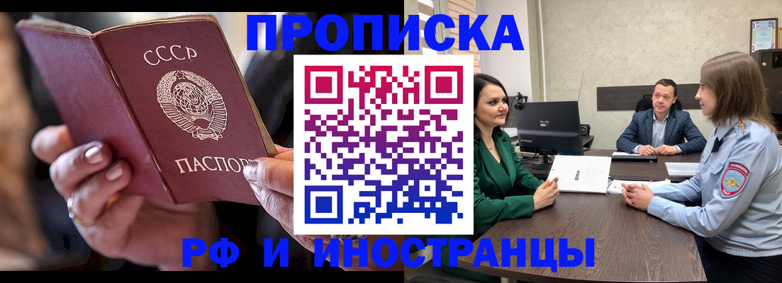 временная регистрация в Ревде